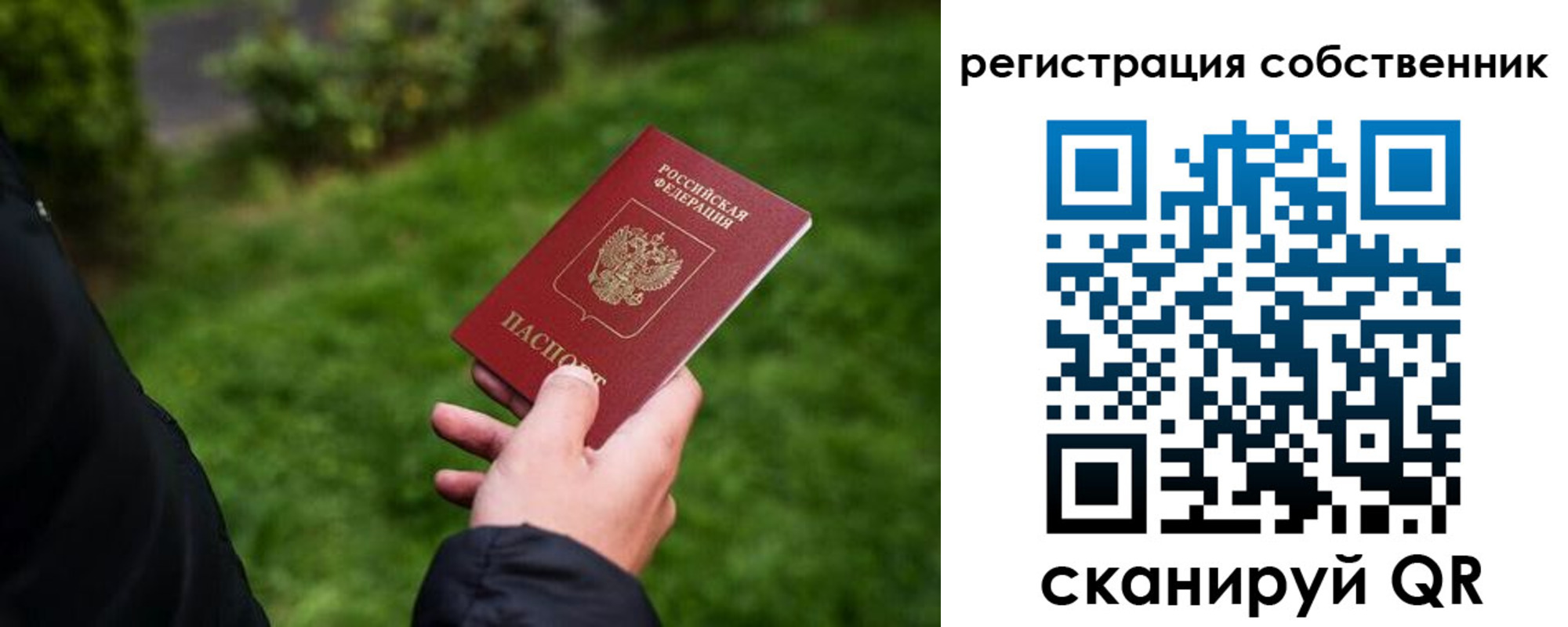 временная регистрация недорого в Нюрбе