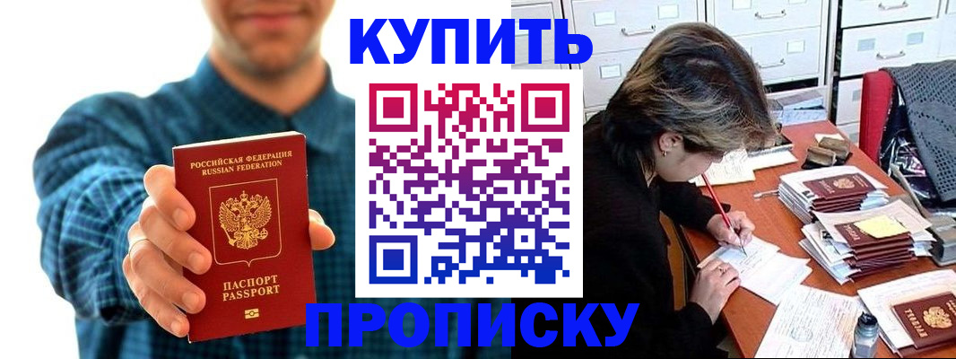 миграционный учет в Нюрбе