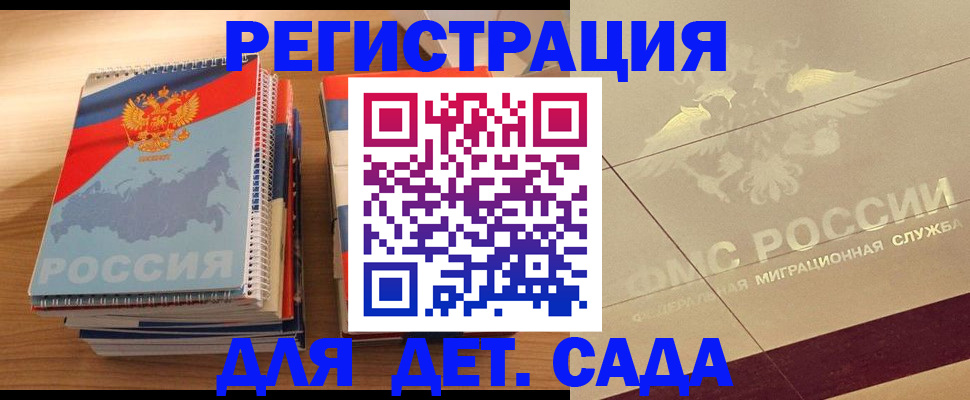 регистрация в Нюрбе