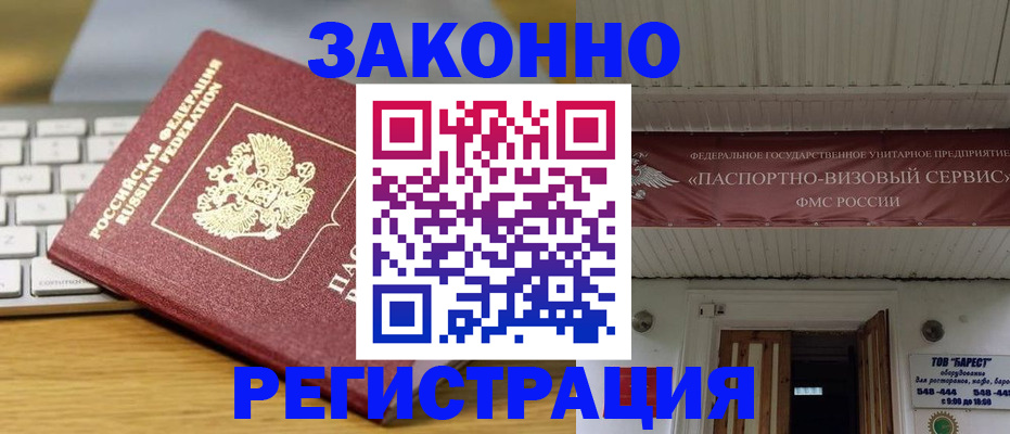 прописка для военкомата в Нюрбе